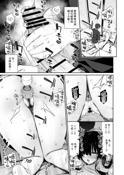 Page 14 of Katte ni Sumitsuiteru InCha Yuurei no Karada o Suki Katte suru Hanashi 2 | 對擅自住進我家的陰沉女幽靈的肉體恣意上下其手的故事2