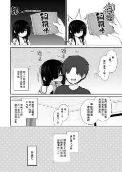 Page 35 of Katte ni Sumitsuiteru InCha Yuurei no Karada o Suki Katte suru Hanashi 2 | 對擅自住進我家的陰沉女幽靈的肉體恣意上下其手的故事2