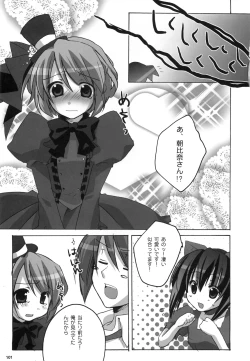Page 103 of Kyonko no Matome
