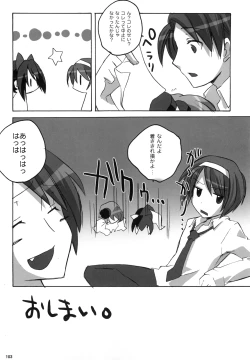 Page 105 of Kyonko no Matome