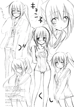 Page 12 of Kyonko no Matome