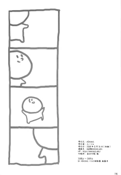 Page 140 of Kyonko no Matome