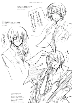 Page 20 of Kyonko no Matome