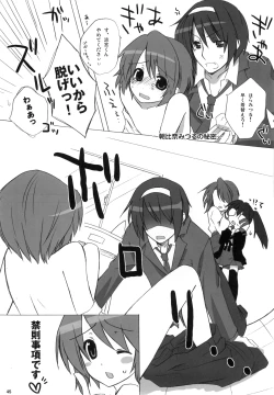 Page 47 of Kyonko no Matome