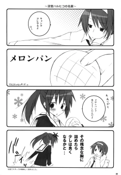 Page 48 of Kyonko no Matome