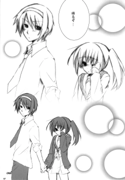 Page 59 of Kyonko no Matome