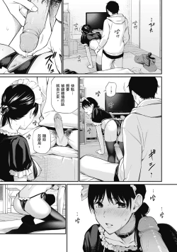 Page 47 of Naisho desu yo. - Between You&ME | 這是秘密哦。