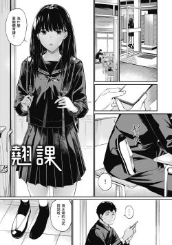 Page 73 of Naisho desu yo. - Between You&ME | 這是秘密哦。