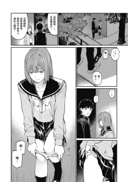Page 98 of Naisho desu yo. - Between You&ME | 這是秘密哦。