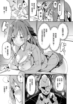 Page 125 of Flappy! One More! | 情慾飛揚！新裝版