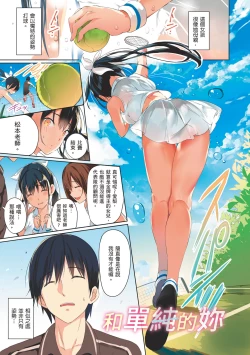 Page 13 of Flappy! One More! | 情慾飛揚！新裝版