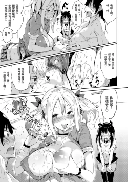 Page 163 of Flappy! One More! | 情慾飛揚！新裝版