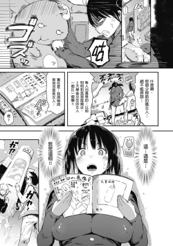 Page 181 of Flappy! One More! | 情慾飛揚！新裝版