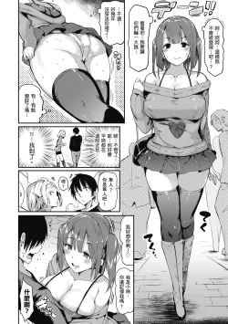 Page 182 of Flappy! One More! | 情慾飛揚！新裝版