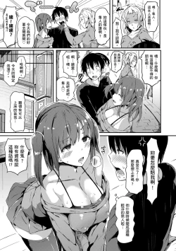 Page 183 of Flappy! One More! | 情慾飛揚！新裝版