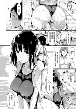 Page 200 of Flappy! One More! | 情慾飛揚！新裝版