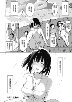 Page 218 of Flappy! One More! | 情慾飛揚！新裝版