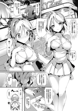 Page 220 of Flappy! One More! | 情慾飛揚！新裝版