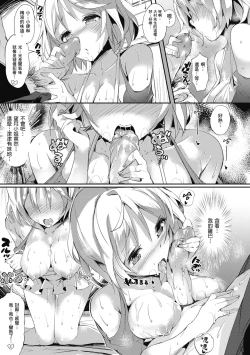 Page 225 of Flappy! One More! | 情慾飛揚！新裝版