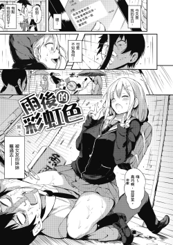 Page 57 of Flappy! One More! | 情慾飛揚！新裝版