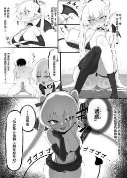 Page 17 of Atashi no Ejiki ni Narinasai! | 成为我的猎物吧!