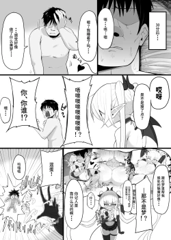 Page 25 of Atashi no Ejiki ni Narinasai! | 成为我的猎物吧!