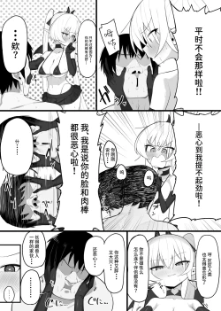 Page 32 of Atashi no Ejiki ni Narinasai! | 成为我的猎物吧!