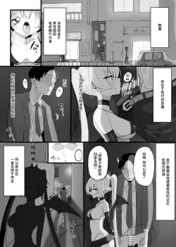 Page 3 of Atashi no Ejiki ni Narinasai! | 成为我的猎物吧!