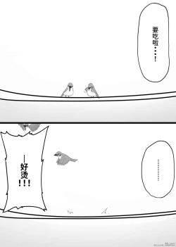 Page 45 of Atashi no Ejiki ni Narinasai! | 成为我的猎物吧!