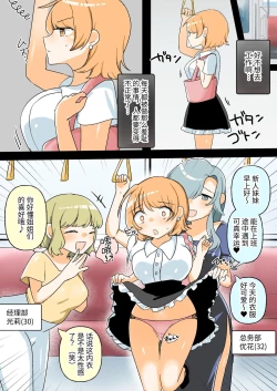 Page 14 of Jibun ga Sekuharachan o MasoLes Ochisasechaimasu