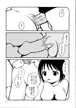 Page 17 of Sorairo Mashimaro