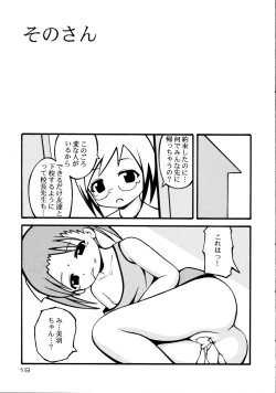 Page 19 of Sorairo Mashimaro