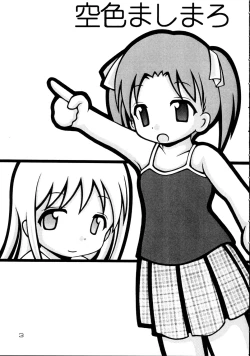 Page 3 of Sorairo Mashimaro