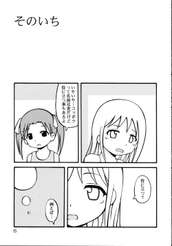 Page 5 of Sorairo Mashimaro
