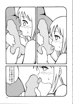 Page 7 of Sorairo Mashimaro