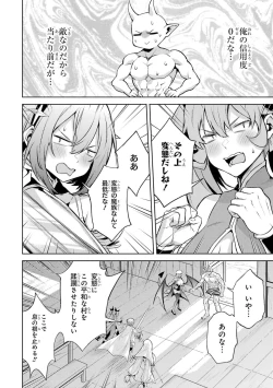 Page 129 of Tensei Shitara Joban de Shinu Naka Boss Datta - Heroine Kenzokuka de Ikinokoru 5