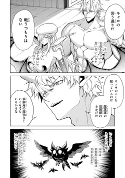 Page 135 of Tensei Shitara Joban de Shinu Naka Boss Datta - Heroine Kenzokuka de Ikinokoru 5