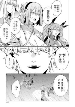 Page 136 of Tensei Shitara Joban de Shinu Naka Boss Datta - Heroine Kenzokuka de Ikinokoru 5