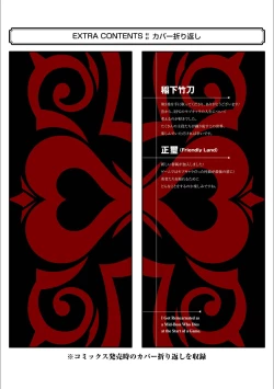 Page 180 of Tensei Shitara Joban de Shinu Naka Boss Datta - Heroine Kenzokuka de Ikinokoru 5