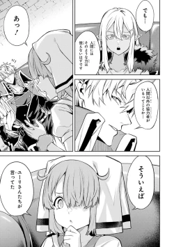 Page 98 of Tensei Shitara Joban de Shinu Naka Boss Datta - Heroine Kenzokuka de Ikinokoru 5