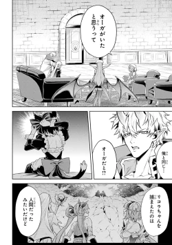 Page 99 of Tensei Shitara Joban de Shinu Naka Boss Datta - Heroine Kenzokuka de Ikinokoru 5