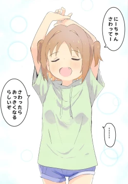 Page 4 of 1-nengo Seichou Shita Asahi  no Hajimete