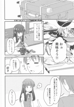 Page 3 of Hitoheya shika Aitenakattashi Shikatanai yo ne......