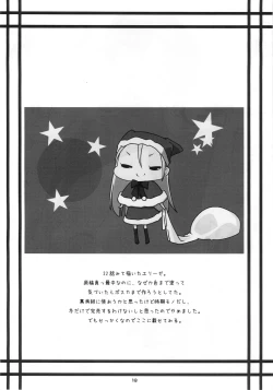 Page 20 of Eika-san o Quadra Lock!!