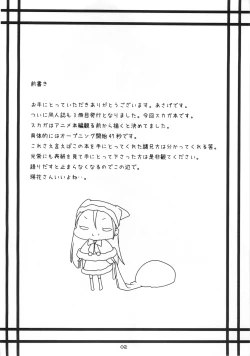 Page 4 of Eika-san o Quadra Lock!!