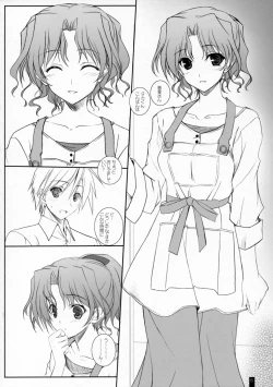 Page 5 of Torokeryu Haruharu