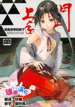 Page 1 of Neya Jouzu no Wakagimi | 擅长房事的殿下