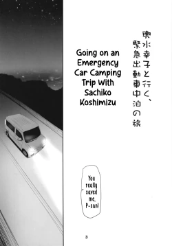 Page 3 of Koshimizu Sachiko to Iku, Kinkyuu Shukkin Shachuuhaku no Tabi | Going on An Emergency Car Camping Trip with Sachiko Koshimizu