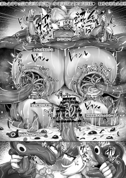 Page 25 of Usako-sama wa Konna Kankaku Shadan Wana nanka Zenzen Yoyuu te Wake!