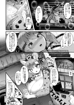 Page 35 of Usako-sama wa Konna Kankaku Shadan Wana nanka Zenzen Yoyuu te Wake!